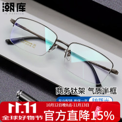 蔡司视特耐 视特耐1.60非球面镜片*2片（附带原厂包装）+商务时尚近视镜任选