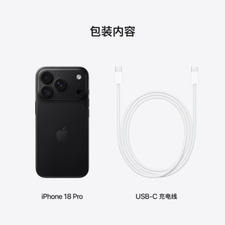 国家补贴：苹果 iPhone 18 Pro 512GB 黑色 5G手机 支持eSIM