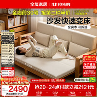 全友 家居原木风实木沙发床两用多功能坐卧一体实木沙发客厅家用小户型