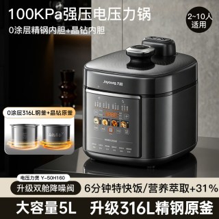 移动端：九阳 电压力锅家用5L大容量0涂层不锈钢多功能高压电饭煲旗舰新款