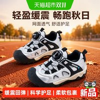 88VIP:ABCKIDS 童鞋男童户外软底运动鞋秋季学生网面鞋青少年学生跑步鞋