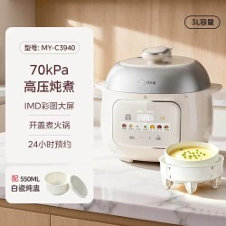 美的 3L智能迷你自动排气电压力锅