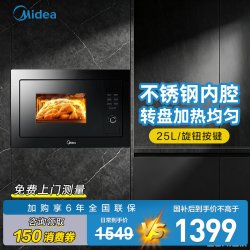 美的 嵌入式微波炉家用内嵌微烤一体机正品旗舰AG925BVE-SA