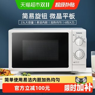 移动端：格兰仕 P70F23P-G5(S0) 23L容量 银色 微波炉