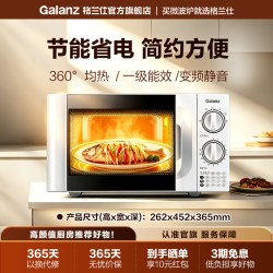 格兰仕 政府补贴 格兰仕小时光复古微波炉家用小型变频一级新品简单加热