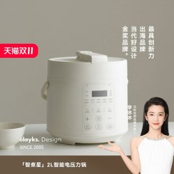 欧莱克 立时智煮星畅销日韩电压力锅家用小型迷你智能2L高压锅饭锅