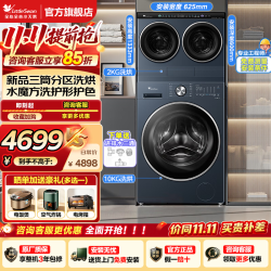小天鹅 迷你小乌梅系列 TNDD20-08AIDE+TD10VE00 三分区洗烘一体机 12kg
