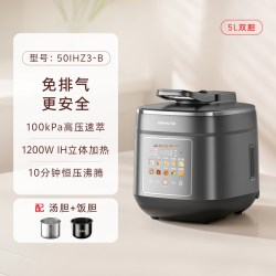 九阳 智能免排汽IH猛火 电压力锅 双胆