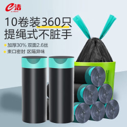 e洁 加厚 垃圾袋   50*55cm360只 白色 1.3丝 大号 50*55