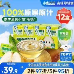小鹿蓝蓝 儿童清润梨汁125ml*12盒100%原果汁饮料零食无添加剂0蔗糖