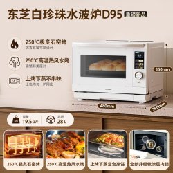 东芝 ER-XD95CNW 微波炉 26L 白色