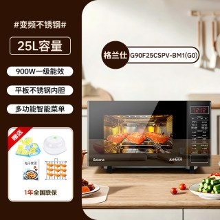 移动端：格兰仕 政府补贴格兰仕微波炉25L家用不锈钢内胆微蒸烤一体变频光波炉BM1