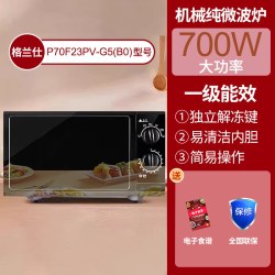 格兰仕 政府补贴格兰仕变频微波炉家用23升平板光波炉微烤一体机2026新款