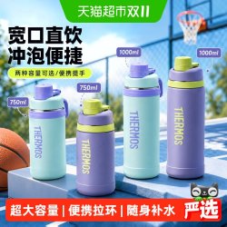 THERMOS 膳魔师 TCJU 不锈钢保温运动水壶