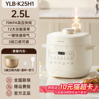 移动端、88VIP：小熊 电压力锅家用小型多功能1-3人迷你饭煲2026新款全自动高压锅