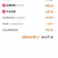 订单截图缩略图