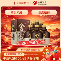 舍得 品味舍得 38度 浓香型白酒 500ml*6瓶