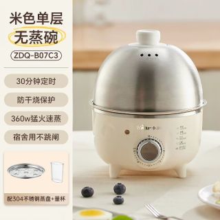 88VIP：小熊 煮蛋器（单层）