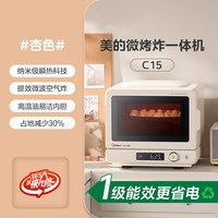 美的 小滋味2.0家用微波炉微烤炸三合一体机空气炸锅电烤箱正品C15