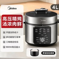移动端：美的 4升电压力锅家用高压电饭煲锅二合一2026新款一体新型多功能