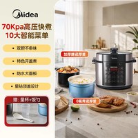 移动端：美的 智能预约 电压力锅 双胆