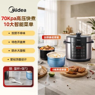移动端：美的 智能预约 电压力锅 双胆