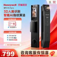霍尼韦尔 智能锁3D人脸识别指纹锁家用门锁H5 FPro全自动C级锁芯