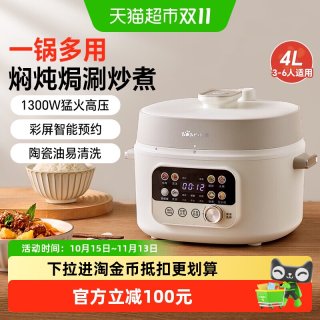 移动端、88VIP：小熊 YLB-C40W5 智能预约 电压力锅