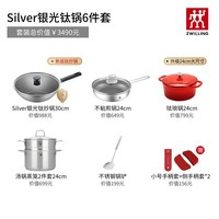 移动端：双立人 德国双立人全套锅具套装家用不粘锅汤锅刀具套装厨房厨具官方旗舰