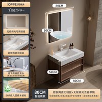 移动端：欧派 岩板浴室柜组合中古风卫生间岩板热弯无缝一体盆胡桃木卫浴柜