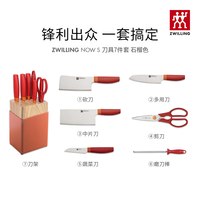 移动端：双立人 NOW S系列 刀具套装 7件套