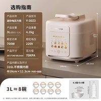 移动端：九阳 电压力锅家用0涂层316L电饭锅多功能3L全自动高压锅正品30Z3
