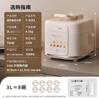 移动端：九阳 电压力锅家用0涂层316L电饭锅多功能3L全自动高压锅正品30Z3