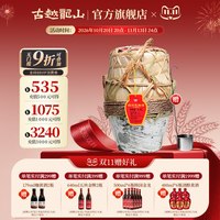 移动端：古越龙山 二十年花雕酒 半干型 黄酒 5L