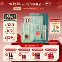 移动端：古越龙山 国酿1959 青玉版 绍兴花雕酒 500ml