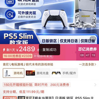 索尼 ps5日版锁区数字版 特价 史低