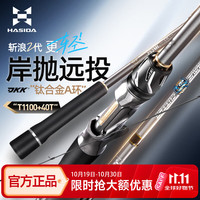 HISTAR 25新款斩浪二代路亚竿三节超远投竿直柄竿翘嘴鱤鱼近海远投路亚竿 2.43米 直柄ML