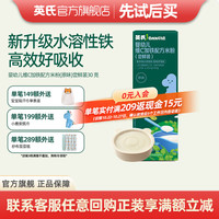 英氏 维C加铁米粉 30g*1盒