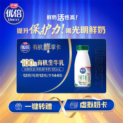 光明 185ml优倍有机鲜牛奶