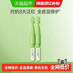 玉泽 皮肤屏障修护专研次抛精华液1.5ML*2支修护