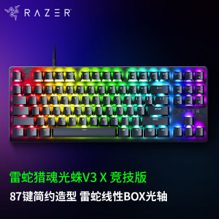 雷蛇 猎魂光蛛V3专业版 电竞键盘 模拟光轴 可调节触发