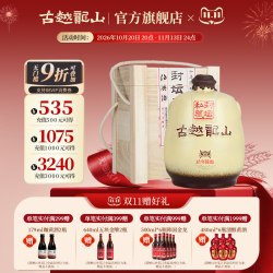 古越龙山 绍兴黄酒十年陈封坛私藏花雕酒2.5L坛酒礼盒装