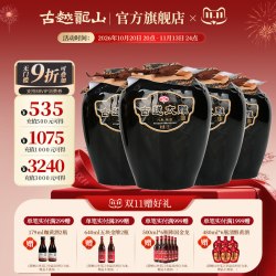 古越龙山 八年陈善酿半甜太雕2.5L整箱4坛可浸泡阿胶自饮花雕酒