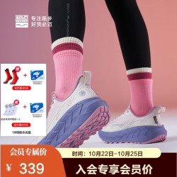 必迈 远征者陆巡 网面透气 藕荷粉 36 女款跑鞋