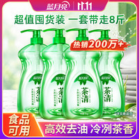 蓝月亮 茶清洗洁精 1kg×4瓶