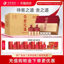 舍得 舍之道 浓香型白酒