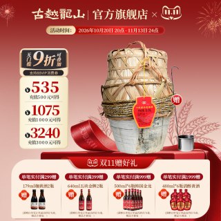 移动端：古越龙山 绍兴黄酒十年陈花雕酒5L坛酒花雕糯米酒坛装黄酒大坛酒