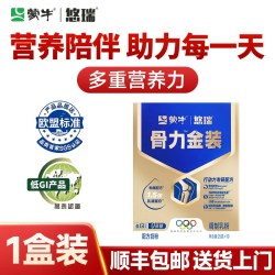 蒙牛 悠瑞骨力中老年高钙富硒0蔗糖多维奶粉
