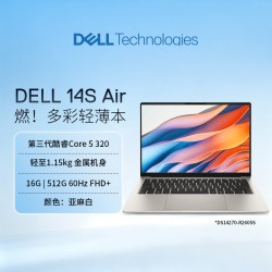 戴尔 笔记本电脑 灵越14S Air新款第三代酷睿Core5/Core7 AI PC超轻薄本学生办公电脑14英寸