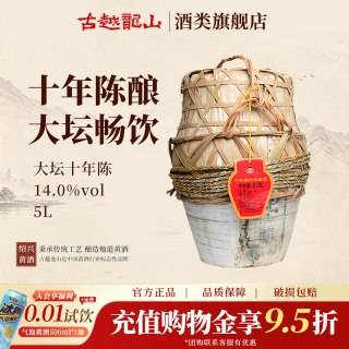 移动端：古越龙山 绍兴黄酒官方旗舰店十年陈花雕酒5L坛酒花雕糯米酒大坛酒